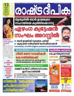 malappuram13-07-2022