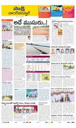 Nagarkurnool District