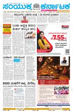 Namma Davanagere, ದಾವಣಗೆರೆ 