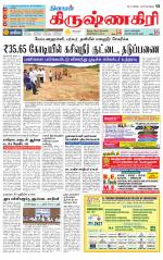 Krishnagiri-Salem Supplement