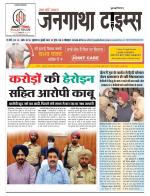 EVENING JANGATHA TIMES