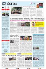 BELAGAVI RURAL