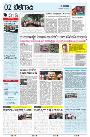BELAGAVI RURAL