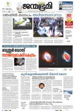 Kozhikode