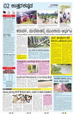 UTTARA KANNADA