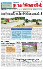 Kanyakumari-Nagarcoil Supplement