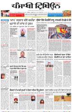 Punjabi Tribune