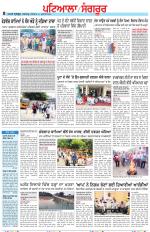 Punjabi Tribune (Patiala-Sangrur)