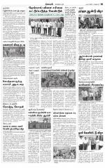 Nagarcoil Supplement