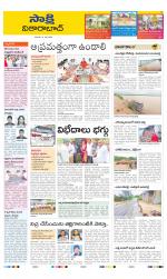 Vikarabad District