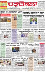 Charhdikala Newspaper (Punjab) 
