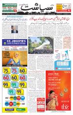 Siasat Daily