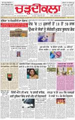 Charhdikala (Delhi Edition)