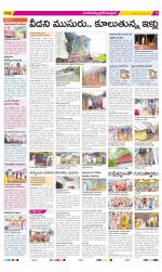 Medak Constituencies