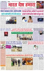 Bharat Desh Hamara (Haryana)