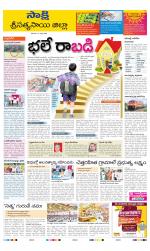 Sri Satyasai District