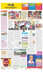 Anantapur District