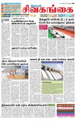 Sivagangai- Madurai Supplement