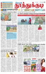 Tuticorin-Tirunelveli Supplement
