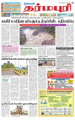 Dharmapuri-Salem Supplement