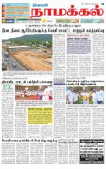 Namakkal-Salem Supplement