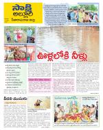 Alluri Sitarama Raju District