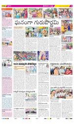 Srikakulam Constituencies