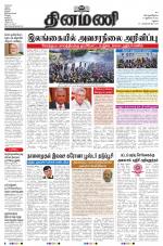 Dinamani - Dindigul & Theni