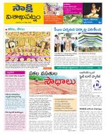 Visakhapatnam District