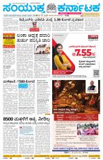 Namma Bagalakote, ಬಾಗಲಕೋಟೆ