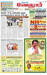 Vellore Supplement