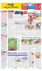 West Godavari District