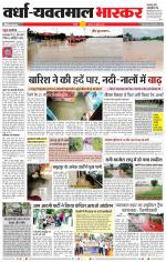 वर्धा-यवतमाल 