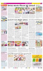 West Godavari Constituencies