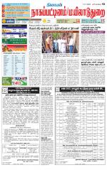 Nagai-Trichy Supplement