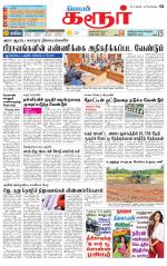 Karur-Trichy Supplement