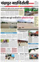 चंद्रपुर-गड़चिरोली 