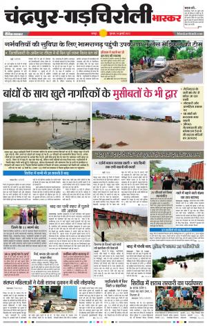 चंद्रपुर