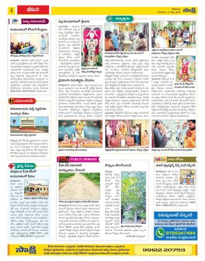 Visakhapatnam Constituencies