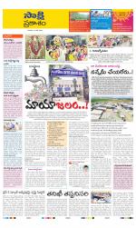 Prakasam District