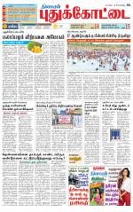 Pudukkottai-Trichy Supplement