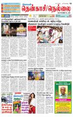 Nellai District-Tirunelveli Supplement