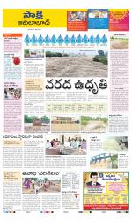 Adilabad District