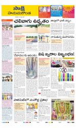 Hanamakonda District