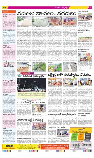 Hanamakonda Constituencies