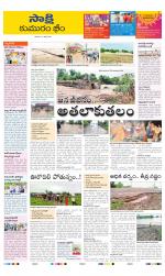 Komaram Bheem District