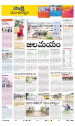 Mancherial District