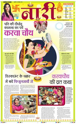 The Navodaya Times Magazine