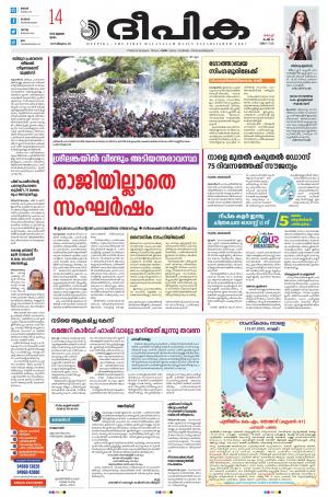 Deepika 14 July 2022