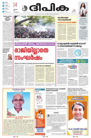 Deepika 14 July 2022